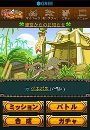 カプコンとgumi、「GREE」で『モンハン探検記 まぼろしの島』の提供開始