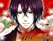 NEO COSMIC、Android版『牡丹の庭 for Mobage』の提供開始…ドロドロの愛憎劇を描く