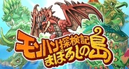 カプコンとgumiのGREE『モンハン探検記 まぼろしの島』が全体ランキング2位に浮上…会員数50万人突破