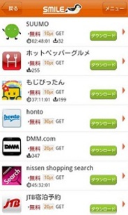 ngi group、Android用ポイントアプリ「SMILE」の提供開始
