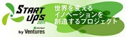 CAベンチャーズ、ビジネスコンテスト「Startups2011-autumn-」の支援チームを発表
