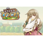 サクセスの『まきば生活 ひつじ村』の国内外登録ユーザーが100万人突破!…東南アジアでもサービス開始