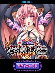 サイテック、Android版「GREE」で『乙女転生グリモア伝』の提供開始