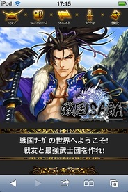 グレンジ、スマホ版「mixiゲーム」で『戦国サーガ』の提供開始