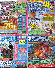 ソーシャルゲーム専門誌の販売が好調…付録アイテムが人気の要因