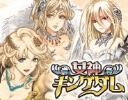 ヤマハミュージックメディア、「Mobage」で『女神キングダム』の提供開始