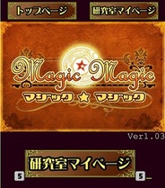 さくらソフト、「Mobage」で『Magic☆Magic』の提供開始