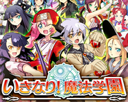 Synphonie、「GREE」で新作ソーシャルゲーム『いきなり!魔法学園』の提供開始