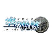 アエリア、日本ファルコムより人気RPG「空の軌跡」のスマホ版制作に関するライセンスを取得