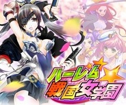 D2C、「GREE」で『ハーレム★戦国女学園』の提供開始