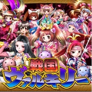 2012年の注目タイトル(2) 『戦国ヴァルキリー』