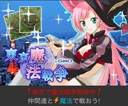 ティンマシンゲームス、スマホ版「Mobage」で『東京魔法戦争 by GMO』の提供開始