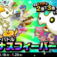 アソビズム、『城とドラゴン』で「トロフィーバトル ボーナスフィーバー」を開催! “トロP"大量獲得のチャンス