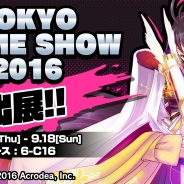 【TGS2016】アクロディア、『魔法陣少女 ノブナガサーガ』を「東京ゲームショウ」に出展 ゲーム内シリアルコードの配布などを実施