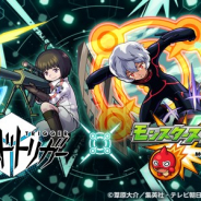 【App Storeランキング(2/3)】「ワールドトリガー」コラボ開始の『モンスト』が首位に 『モンスト』コラボ第3弾で『コトダマン』はトップ30復帰