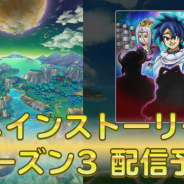 スクエニ、『星ドラ』でメインストーリー3章の実装決定! 「輝石」の管理方法も変更に!