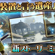 アソビモ、『トーラムオンライン』でアップデート! 横スクロールACT実装や新マップと装備を追加