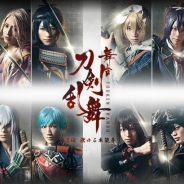 ドコモ・アニメストア、「舞台『刀剣乱舞』 虚伝 燃ゆる本能寺」の見放題配信を「dアニメストア」で開始