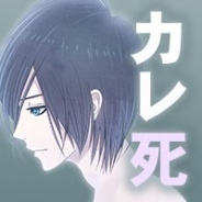 GOODROID、恋愛育成ゲーム『カレシ、死んでます。』をリリース 幽霊カレシをお世話して記憶を取り戻す