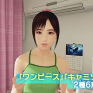 【PSVR】『サマーレッスン』の追加体験パックが本日12月1日より配信開始 新たな私服として「キャミソール」などの追加や触感の擬似体験も
