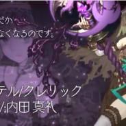 ポケラボとスクエニ、『SINoALICE』で11月20日16時より新ガチャ「淫蕩ナ硬蠍ガチャ」を開催 新ジョブ「グレーテル/淫蠍のクレリック」が登場!