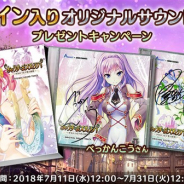 DMM GAMES、『あいりすミスティリア!』公式Twitterでべっかんこう氏・夏野イオ氏の直筆サイン入り「あいりすミスティリア!オリジナルサウンドトラック」が当たるキャンペーンを開催