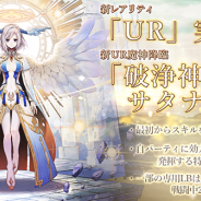 アピリッツ、『ゴエティアクロス』で新レアリティ「UR」を実装! 「破浄神鎚サタナエル」登場や記念イベントの実施も
