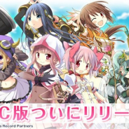 アニプレックス、『マギアレコード 魔法少女まどか☆マギカ外伝』のPC版(DMM GAMES版)をリリース!