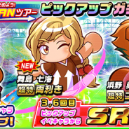 『実況パワフルサッカー』でイベント「バルサでそめよう!JAPANツアー」が4月10日より開催 本日から「JAPANツアーピックアップガチャ」を実施