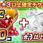 LINE、『ジャンプチ』で「毎日ギフト-★3以上確定チケット編- 」「毎日ギフト-★5確定チケット編-」を販売!