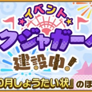 セガ、スマホ版『けものフレンズ3』でブラックジャガーパークのエクストラクエスト開放!! 池袋をジャックも実施
