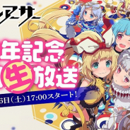 スクエニ、「ミリオンアーサー」シリーズ7周年記念公開生放送を4月6日17時より配信! 歴代Pに加え井口裕香さんがゲストとして登場!