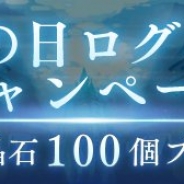 ポケラボとスクエニ、『SINoALICE』で魔晶石を最大300個プレゼントする「海の日ログインキャンペーン」を開催中!