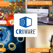 CRI・ミドルウェア、「CRIWARE」で知育・教育アプリ向けの初期費用が無償の料金体系を設定 導入しやすいプランでクオリティアップを支援