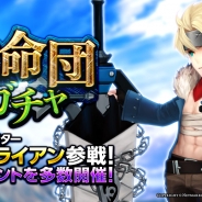 【App Storeランキング(8/4)】新SPキャラ「ライアン」登場『セブンナイツ』7位 『スターオーシャン』新武器ピックアップガチャで147→28位