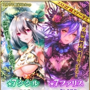 シリコンスタジオ、『グランスフィア ~宿命の王女と竜の騎士~』でイベント「乙女達の幻獣戦記」と限定スカウト「ステップアップスカウト」を開催