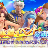 Netmarble、『THE KING OF FIGHTERS ALLSTAR』で水着コスチュームの新ファイターが登場! 夏限定のスーパーミッションやイベントクエストも