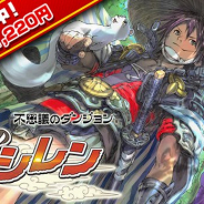 スパイク・チュンソフト、スマホ版『不思議のダンジョン 風来のシレン』で年末年始セールを実施 期間限定で620円OFFの1220円で購入可能に