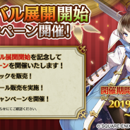 アソビモとスクエニ、『ファンタジーアース ジェネシス』のグローバル展開を開始! 全世界のプレイヤーと戦争が可能に