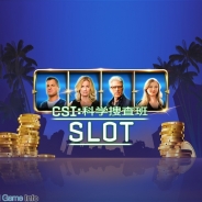 ゲームロフト、CBS Interactiveと提携し『CSI:科学捜査班~Slot~』をリリース 人気ドラマシリーズとコラボしたスロットゲーム