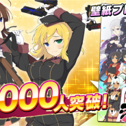 HONEY∞PARADE GAMES、『シノビマスター 閃乱カグラ NEW LINK』事前登録開始から5日で5万人を突破 公式オリジナル壁紙を配信決定