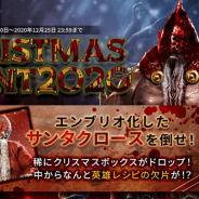 グラビティゲームアライズ、『ダークエデンM』で「クリスマスイベント2020」を開始