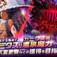 SHIFT UP JP、『デスティニーチャイルド』でワールドボス・トライアル《カークス》を開始