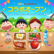 LINE、『LINE シェフ』で「ちびまる子ちゃん」とのコラボ開始 限定LINEスタンプも配信