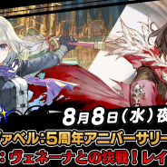 アソビモ、公式番組「ビーモチャンネル」で『アヴァベルオンライン』×『トーラムオンライン』W放送を8日に配信!