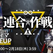 Yostar、『アークナイツ』でイベントスカウト「連合作戦」を4日より開催! 6★「ブレイズ」「サリア」登場!