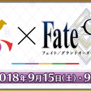 FGO PROJECT、『Fate/Grand Order』で「京都国際マンガ・アニメフェア2018」ステージイベントのニコニコ生放送配信が決定