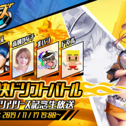 テンセントゲームズ、『爆走ドリフターズ』にてリリース記念公式生放送を11月17日に配信! 出演者の対戦企画、特別プレゼントも予定