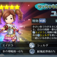スクエニ、『サムライ ライジング』で新ユニット「ユーノ」「ブロウ」実装 8~10月のアップデート項目も公開