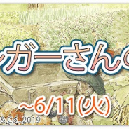 ポッピンゲームズ、『ピーターラビット -小さな村の探しもの-』で期間限定イベント「マグレガーさんの畑」を開催! 1周年を記念したガチャも登場